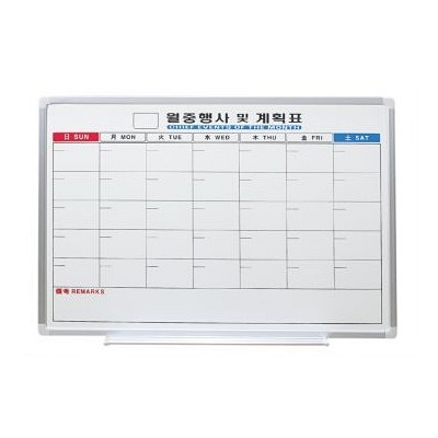 월중행사계획표