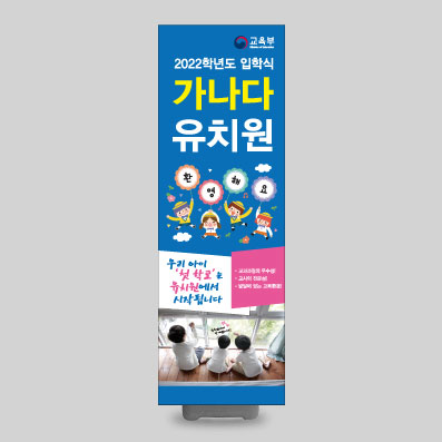 신학기 페트배너 B02