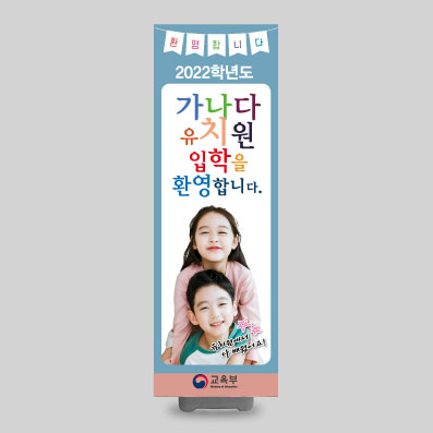 신학기 페트배너 E05