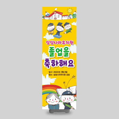 신학기 페트배너 G07