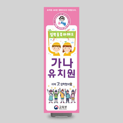 신학기 페트배너 H08