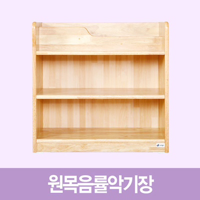 원목음률악기장