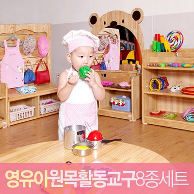 영아원목활동교구8종세트