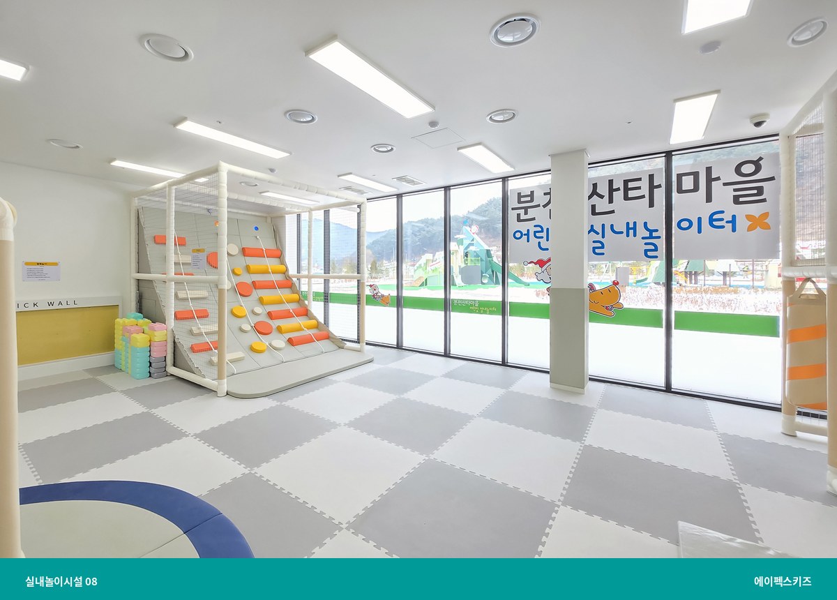 실내놀이시설 08