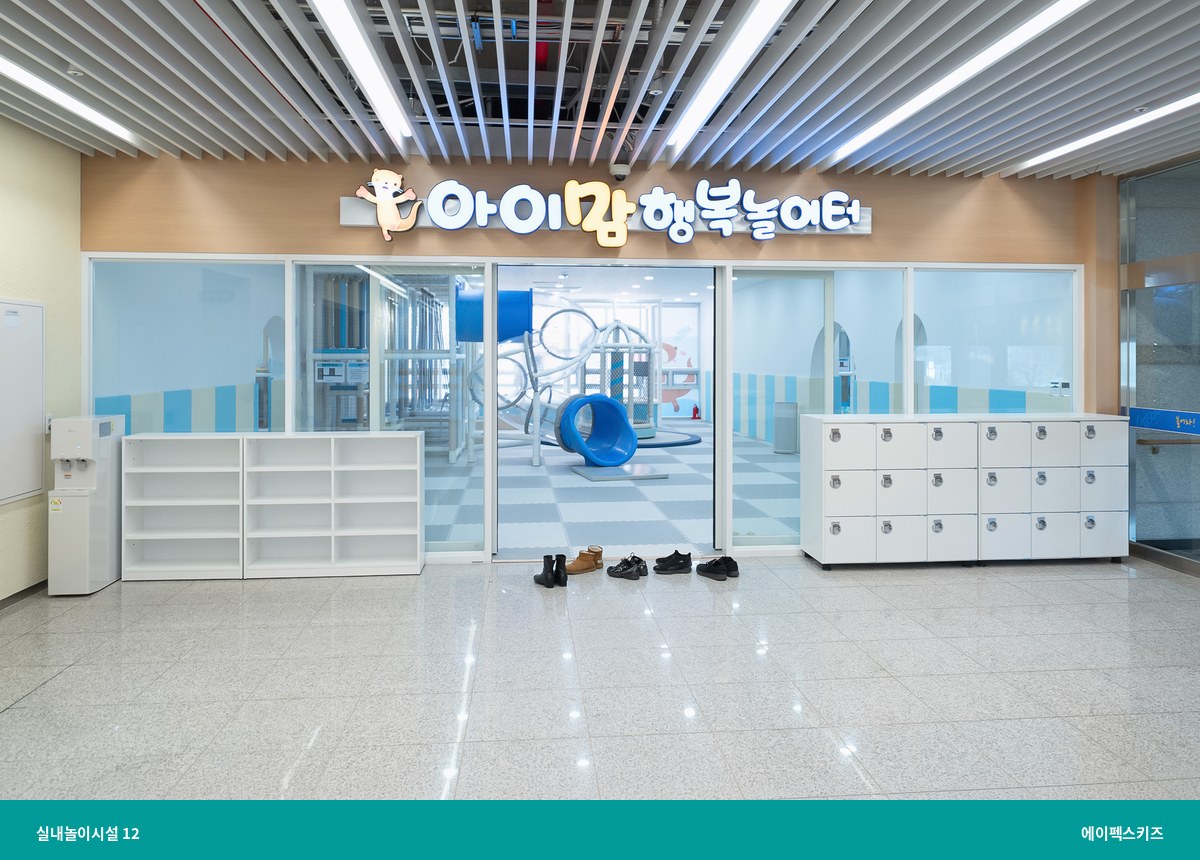 실내놀이시설 12
