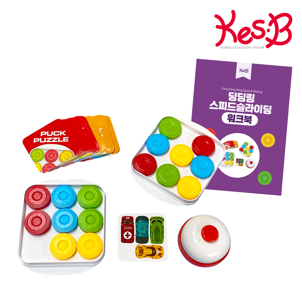 [캐스비]보드게임 딩딩링스피드슬라이딩+활동지(2216)