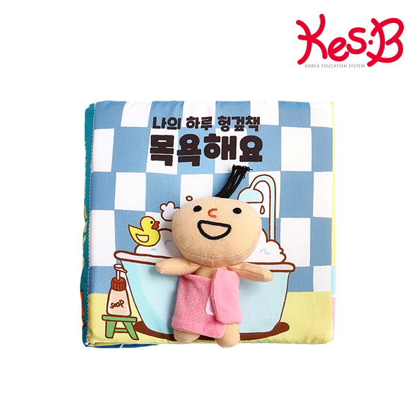 [캐스비]플레이 나의하루헝겊책목욕해요(2399)