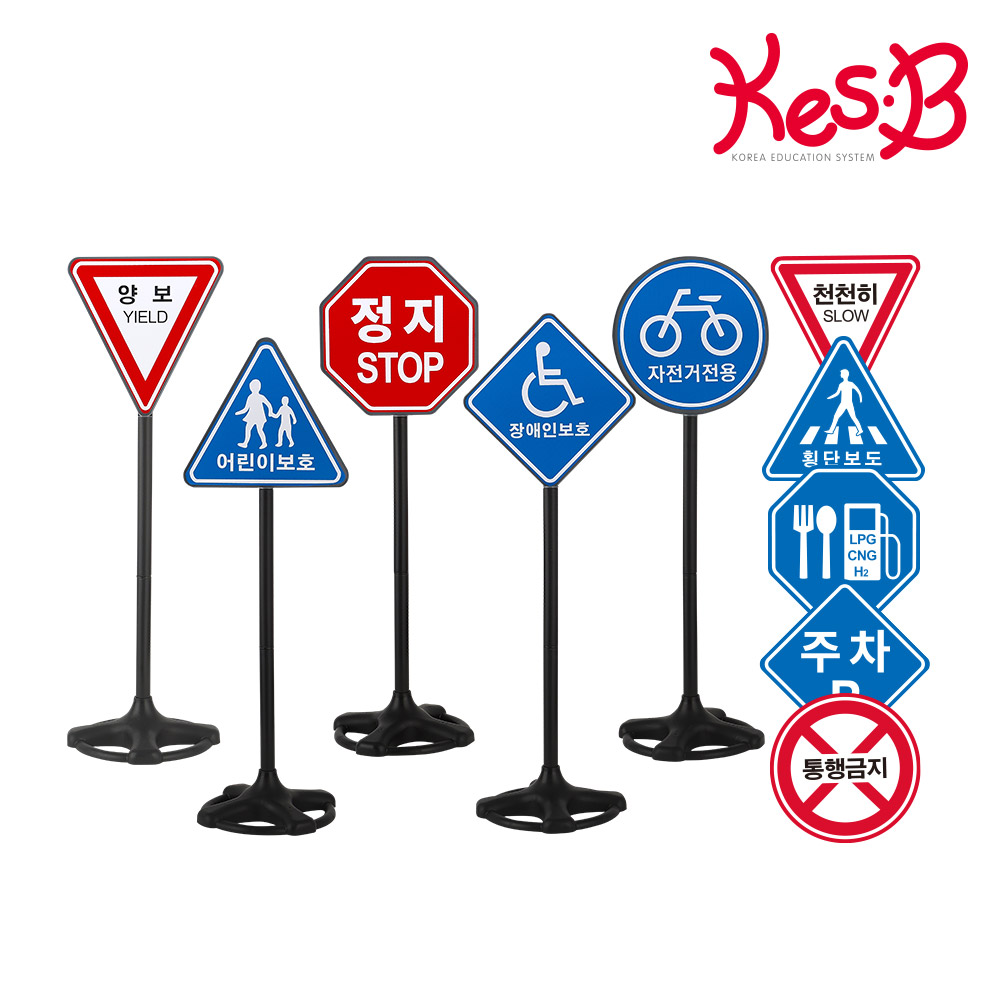 [캐스비]플레이 교통표지판스탠드(2627)