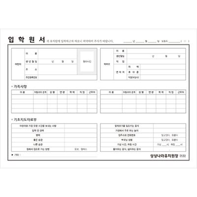 입학원서-03