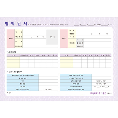 입학원서-01