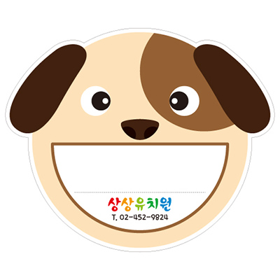 인쇄-미아방지스티커-S05