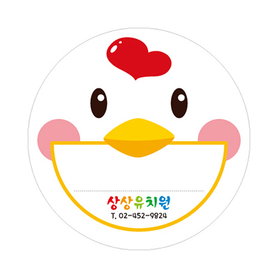 인쇄-미아방지스티커-S04