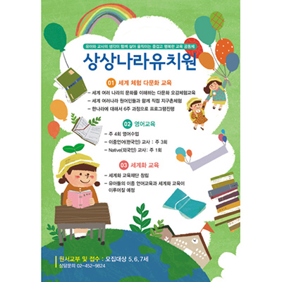 유치원전단-S04