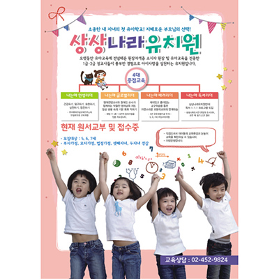 유치원전단-S01