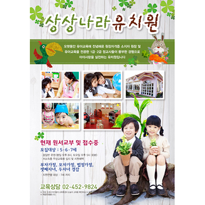 유치원전단-A08