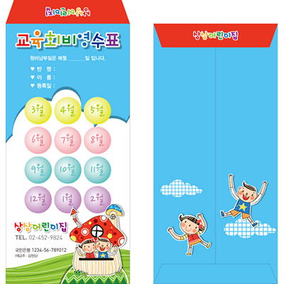 회비소봉투-세로02