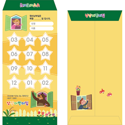 회비소봉투-세로01