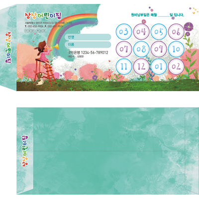 회비소봉투-가로03