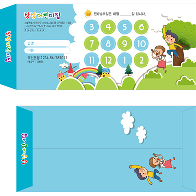 회비소봉투-가로01