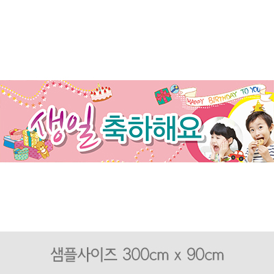 생일-A04
