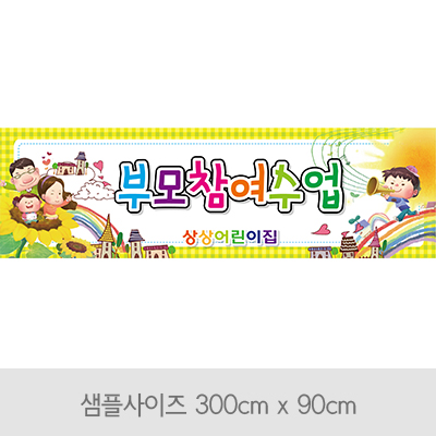 부모참여수업-A05