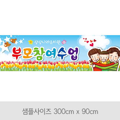 부모참여수업-A04