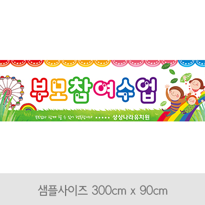 부모참여수업-A03