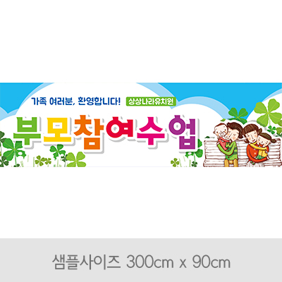 부모참여수업-A01