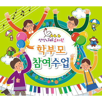 부모참여수업(대)-S05