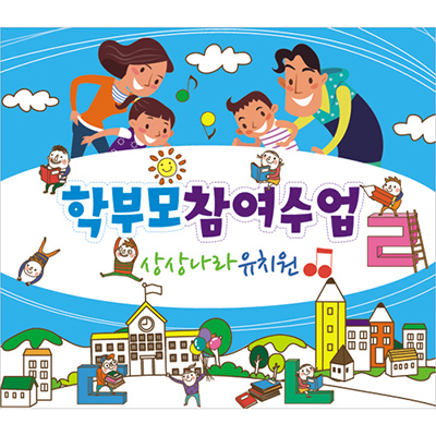 부모참여수업(대)-S03