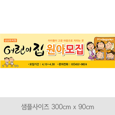 원아모집-A01